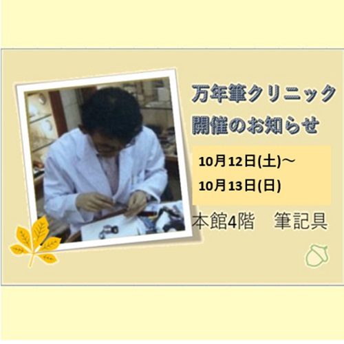 ショップニュース画像