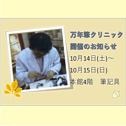 ショップニュース画像