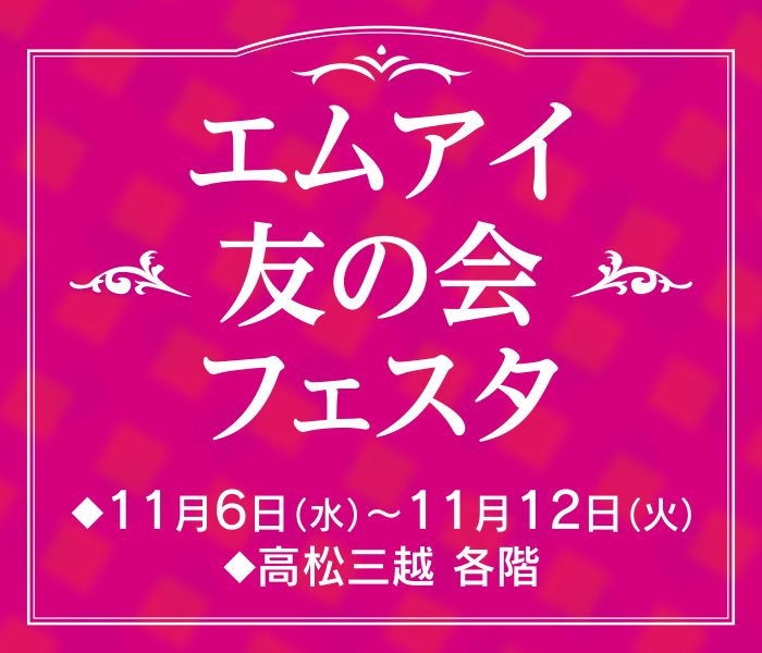 ショップニュース画像