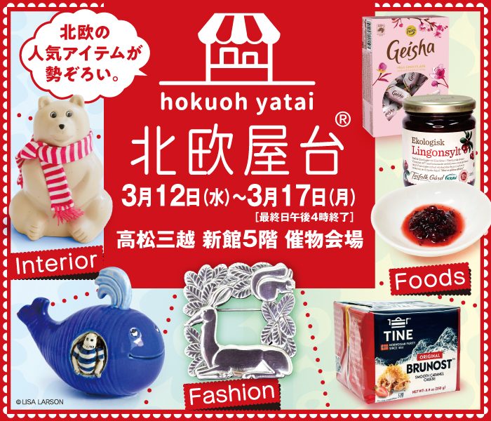 ショップニュース画像
