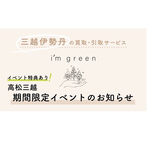 ショップニュース画像