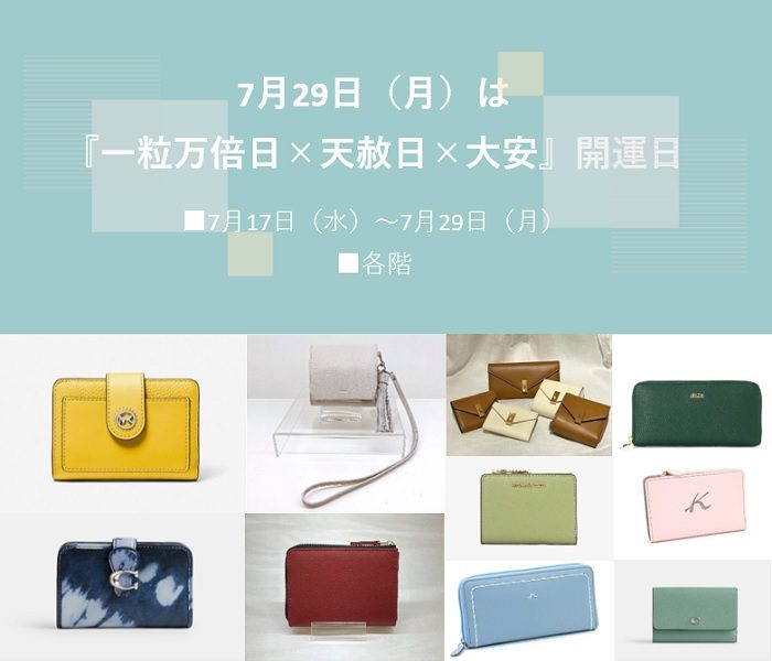 ショップニュース画像