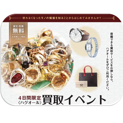 ショップニュース画像