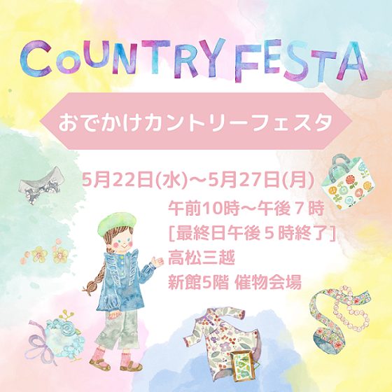 ショップニュース画像