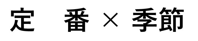rennyuu