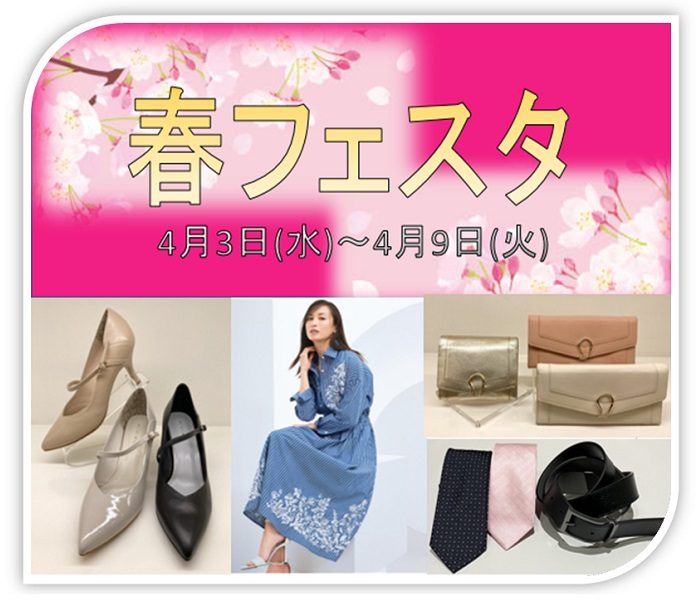 ショップニュース画像